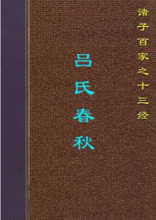 中华传世名著精华丛书：孟子