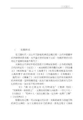 中华民俗文丛：水与水神