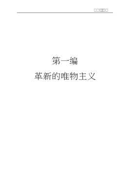主体性与发展