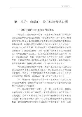 《自考题解与测试》系列丛书：法律基础与思想道德修养自考题解与测试