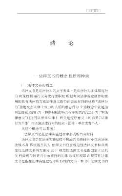 21世纪现代应用文写作丛书：法律文书规范写作