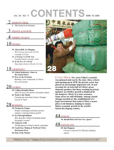 BeijingReviewVol.49No.11,Mar.16,2006