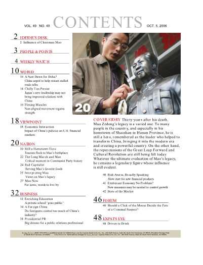 BeijingreviewVol.49No.40,Oct.52006英文版