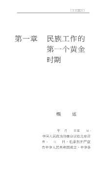 大事记浓缩的历史
