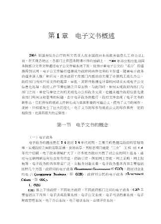 当代应用文书写作：法律文书写作一本通