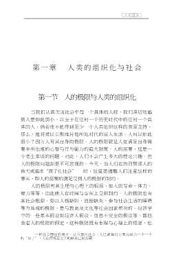 当代中国政府与政治研究丛书：政府基础论