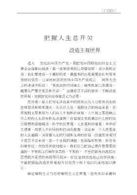 党员干部修养镜鉴