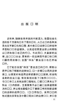 独角兽丛书：你所关心的房地产装修法律问题
