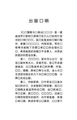 法律法规实例说丛书：刑事诉讼法实例说