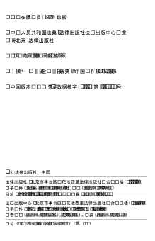 甘肃省阿克塞哈萨克族自治县实施《甘肃省计划生育条例》的变通规定