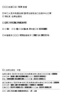 甘肃省肃南裕固族自治县实施《甘肃省计划生育条例》的变通规定