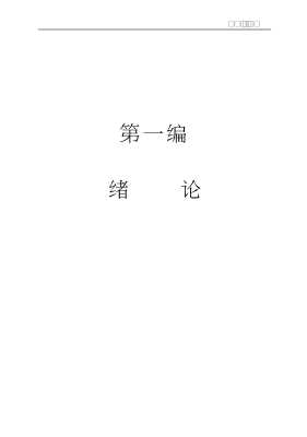 高等法学继续教育案例教程丛书：行政法与行政诉讼法案例教程