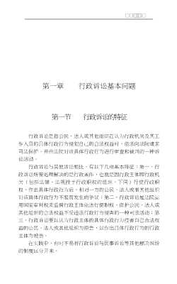 高等政法院校案例教学丛书：行政诉讼法案例教程