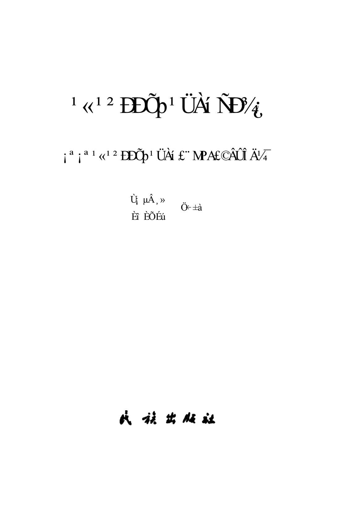 公共行政管理研究公共行政管理(MPA)论文集