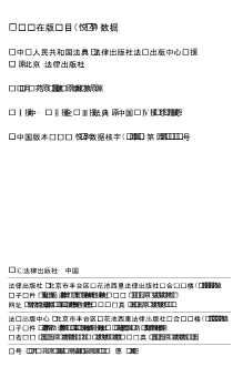 哈尔滨市国有企业法定代表人离任经济责任审计监督条例