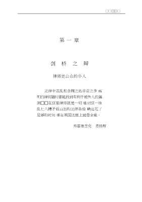 剑桥辩护