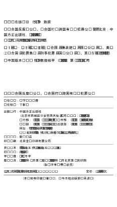 联合国反腐败公约、联合国打击跨国有组织犯罪公约