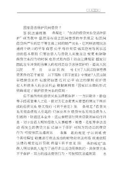 民间借贷丛书：民间借贷法律问答