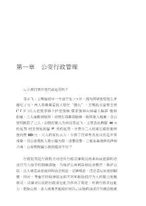 农民维权丛书：农村常见行政问题政策法律解答