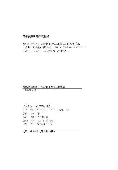 派出所管理：治安管理之一