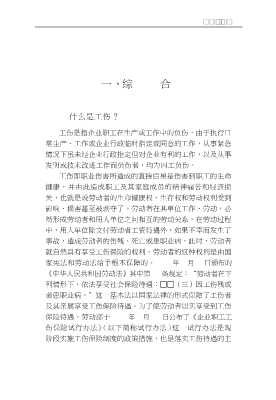社会保险政策系列问答：生育保险政策问答