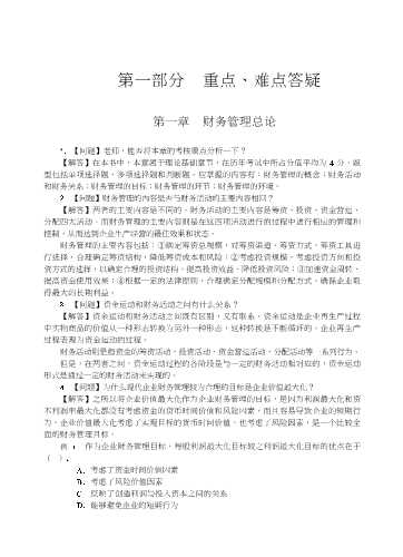 税法I
