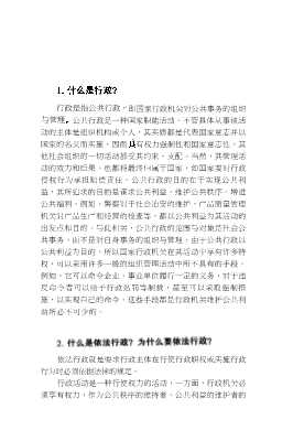 乡镇企业法律知识