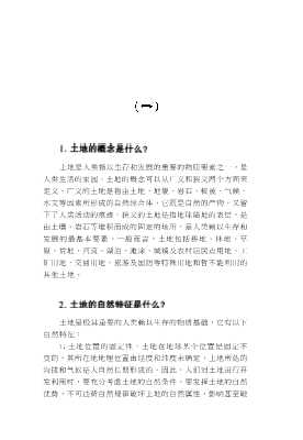 乡镇企业法律知识
