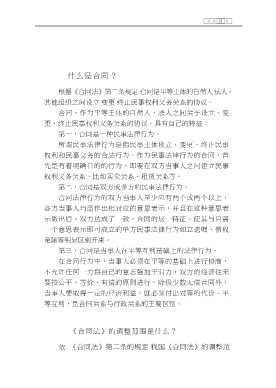 乡镇企业法律知识