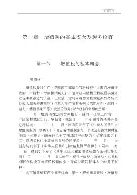 新税收征收管理法系列丛书：新《税收征收管理法》之释义·案例