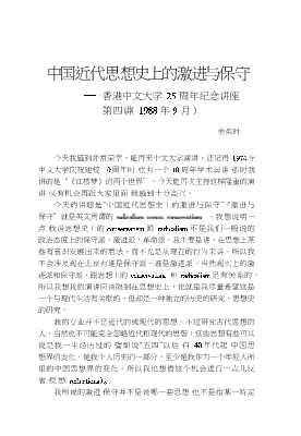 知识分子立场：自由主义之争与中国思想界的分化
