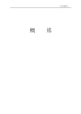 中共济南党史大事记丛书：中共历城党史大事记