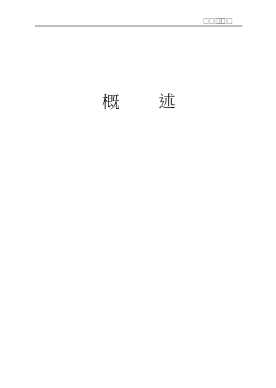 中共济南党史大事记丛书：中共历城党史大事记