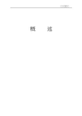 中共济南党史大事记丛书：中共历城党史大事记