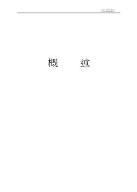 中共济南党史大事记丛书：中共历城党史大事记
