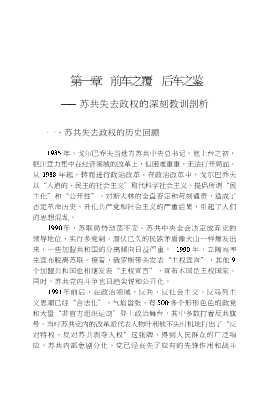 中国化马克思主义研究丛书：新时期中国共产党阶级基础和群众基础研究