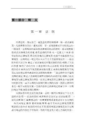 中华人民共和国法律释义丛书：中华人民共和国专利法实施细则释义