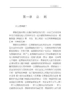 中华人民共和国票据理论与实务丛书：最新票据法实用问答