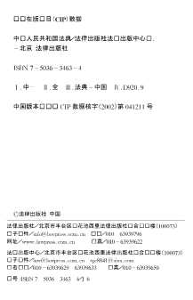 最高人民法院关于对贪污、受贿、挪用公款犯罪分子依法正确适用缓刑的若干规定