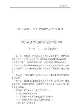 最新法律文件解读丛书：最新金融法律文件解读