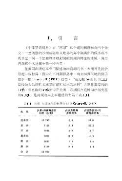 天地之大