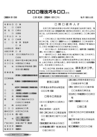电脑编程技巧与维护2000年第9期