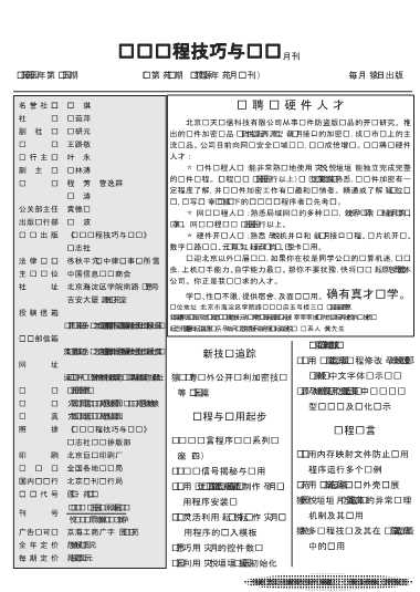 电脑编程技巧与维护2000年第10期
