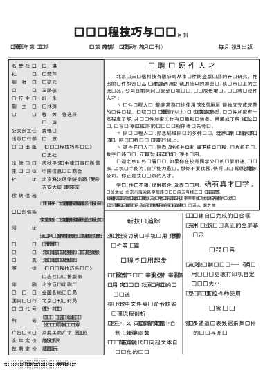 电脑编程技巧与维护2000年第11期