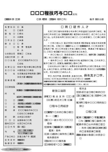 电脑编程技巧与维护2000年第12期