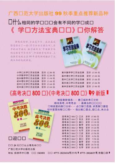 家教博览200002