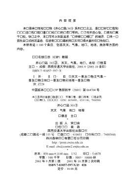 开心钥匙3653