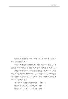 中国历代经典宝库：不死的探求抱朴子