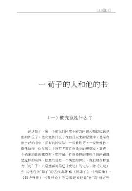 中国历代经典宝库：不死的探求抱朴子