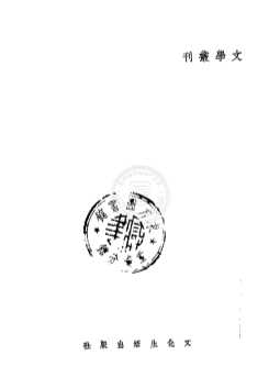 石屏随笔